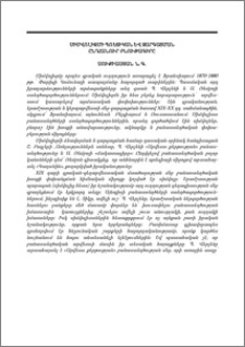 Սիմվոլիզմի պոետիկան և զարգացման ընդհանուր բնութագիրը
