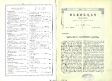 Բովանդակութիւն