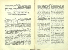 Քրիստոնէական դաստիարակութիւնը արդիական ըմբռնումներու հանդէպ