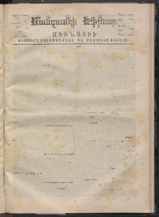 ՄԱՆԶՈՒՄԷԻ ԷՖՔԵԱՐ, 1870, Թիւ 1135 (Յունվար 19)