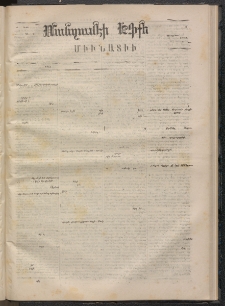 ՄԱՆԶՈՒՄԷԻ ԷՖՔԵԱՐ, 1870, Թիւ 1137 (Յունվար 21)