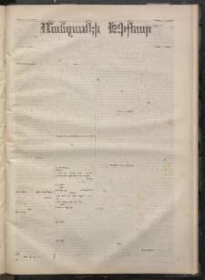 ՄԱՆԶՈՒՄԷԻ ԷՖՔԵԱՐ, 1870, Թիւ 1150 (Փետրուար 5)