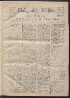 ՄԱՆԶՈՒՄԷԻ ԷՖՔԵԱՐ, 1870, Թիւ 1163 (Փետրուար 19)