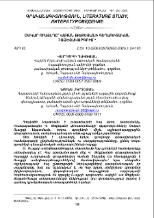 Օսկար Ուայլդը՝ Վահան Թեքեյանի գեղագիտական հայեցակարգում