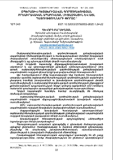 Օպերատիվ-հետախուզական գործունեության քրեաիրավական ապահովման միջազգային և այլ պետությունների փորձը