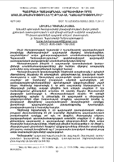 Պաշտպանի դատավարական կարգավիճակի որոշ առանձնահատկությունները քրեական դատավարությունում
