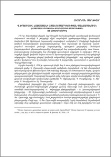 Բրյուսով. «Հայաստանի ավանդը մարդկության գանձարանում» («Հայաստանի պոեզիան» ժողովածուի տպագրության 100-ամյակի առթիվ