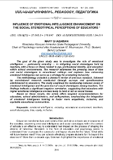 Influence of Emotional Intelligence Enhancement on the Social Stereotypical Perceptions of Educators