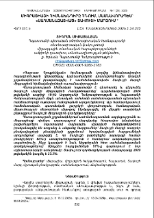 Միգրացիայի հիմնախնդիրը ՀՀ-ում, մասնավորապես՝ «սահմանազատված» Տավուշի մարզում
