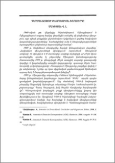 Գերմանահայոց կենտրոնական խորհուրդը
