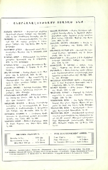 Յայտարարութիւններ