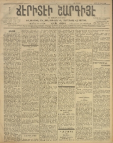 ՃԷՐԻՏԷԻ ՇԱՐԳԻՅԷ, 1905, Թիւ 6198 (Սեպտեմբեր 28)