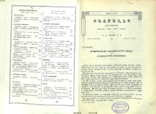 Բովանդակութիւն