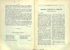 Դարամիջի ժամին
