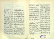 Չէօկիւրեան Տիգրան