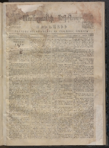 ՄԱՆԶՈՒՄԷԻ ԷՖՔԵԱՐ, 1871, Թիւ 1458 (Յունվար 1)