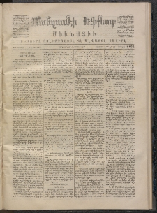 ՄԱՆԶՈՒՄԷԻ ԷՖՔԵԱՐ, 1871, Թիւ 1464 (Յունվար 9)