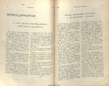 Պատմական յոբելեաններ
