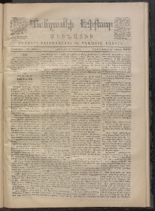 ՄԱՆԶՈՒՄԷԻ ԷՖՔԵԱՐ, 1871, Թիւ 1485 (Փետրուար 3)