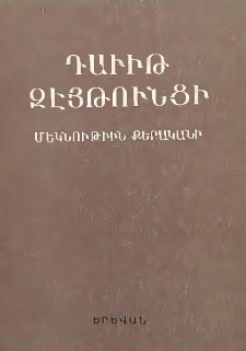 Մեկնութիւն քերականի
