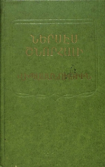 Վիպասանութիւն