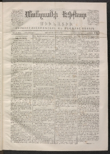 ՄԱՆԶՈՒՄԷԻ ԷՖՔԵԱՐ, 1870, Թիւ 1167 (Փետրուար 26)