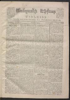 ՄԱՆԶՈՒՄԷԻ ԷՖՔԵԱՐ, 1870, Թիւ 1166 (Փետրուար 24)
