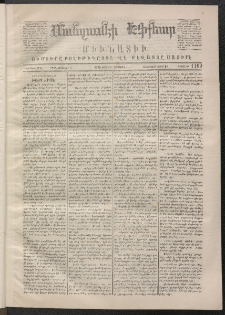 ՄԱՆԶՈՒՄԷԻ ԷՖՔԵԱՐ, 1870, Թիւ 1169 (Փետրուար 27)