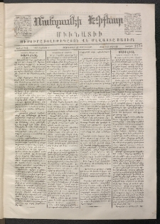 ՄԱՆԶՈՒՄԷԻ ԷՖՔԵԱՐ, 1870, Թիւ 1170 (Փետրուար 28)