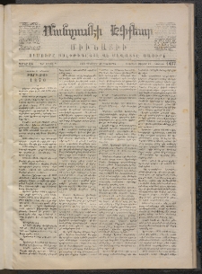 ՄԱՆԶՈՒՄԷԻ ԷՖՔԵԱՐ, 1870, Թիւ 1457 (Դեկտեմբեր 31)