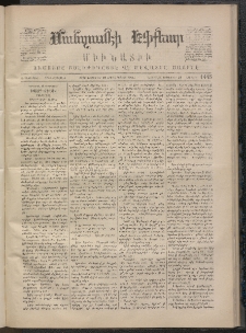 ՄԱՆԶՈՒՄԷԻ ԷՖՔԵԱՐ, 1870, Թիւ 1445 (Դեկտեմբեր 19)