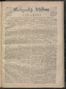 ՄԱՆԶՈՒՄԷԻ ԷՖՔԵԱՐ, 1870, Թիւ 1440 (Դեկտեմբեր 15)