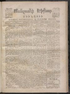 ՄԱՆԶՈՒՄԷԻ ԷՖՔԵԱՐ, 1870, Թիւ 1434 (Դեկտեմբեր 10)