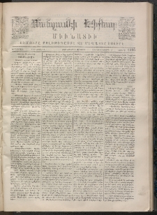 ՄԱՆԶՈՒՄԷԻ ԷՖՔԵԱՐ, 1870, Թիւ 1386 (Հոկտեմբեր 23)