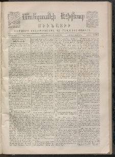 ՄԱՆԶՈՒՄԷԻ ԷՖՔԵԱՐ, 1870, Թիւ 1385 (Հոկտեմբեր 22)