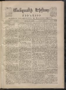 ՄԱՆԶՈՒՄԷԻ ԷՖՔԵԱՐ, 1870, Թիւ 1393 (Հոկտեմբեր 30)