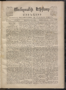 ՄԱՆԶՈՒՄԷԻ ԷՖՔԵԱՐ, 1870, Թիւ 1396 (Նոյեմբեր 2)