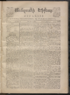 ՄԱՆԶՈՒՄԷԻ ԷՖՔԵԱՐ, 1870, Թիւ 1397 (Նոյեմբեր 3)