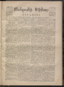 ՄԱՆԶՈՒՄԷԻ ԷՖՔԵԱՐ, 1870, Թիւ 1398 (Նոյեմբեր 4)