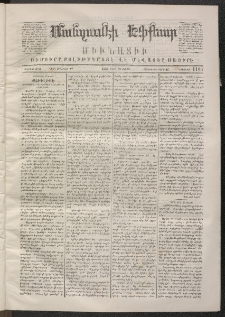 ՄԱՆԶՈՒՄԷԻ ԷՖՔԵԱՐ, 1870, Թիւ 1181 (Մարտ 13)