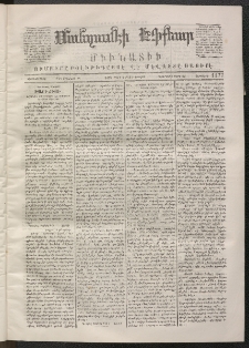 ՄԱՆԶՈՒՄԷԻ ԷՖՔԵԱՐ, 1870, Թիւ 1177 (Մարտ 9)