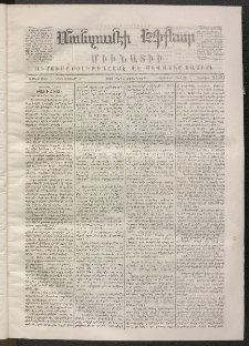 ՄԱՆԶՈՒՄԷԻ ԷՖՔԵԱՐ, 1870, Թիւ 1176 (Մարտ 7)