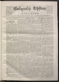 ՄԱՆԶՈՒՄԷԻ ԷՖՔԵԱՐ, 1870, Թիւ 1174 (Մարտ 5)