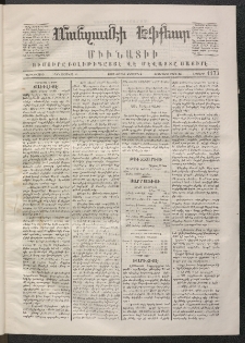 ՄԱՆԶՈՒՄԷԻ ԷՖՔԵԱՐ, 1870, Թիւ 1173 (Մարտ 4)