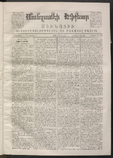 ՄԱՆԶՈՒՄԷԻ ԷՖՔԵԱՐ, 1870, Թիւ 1178 (Մարտ 10)