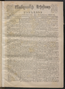 ՄԱՆԶՈՒՄԷԻ ԷՖՔԵԱՐ, 1870, Թիւ 1185 (Մարտ 18)