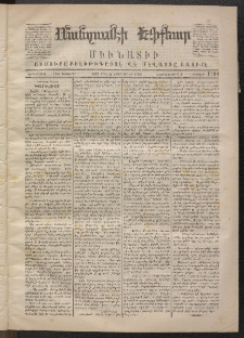 ՄԱՆԶՈՒՄԷԻ ԷՖՔԵԱՐ, 1870, Թիւ 1188 (Մարտ 21)