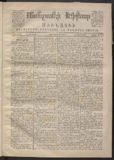 ՄԱՆԶՈՒՄԷԻ ԷՖՔԵԱՐ, 1870, Թիւ 1192 (Մարտ 25)