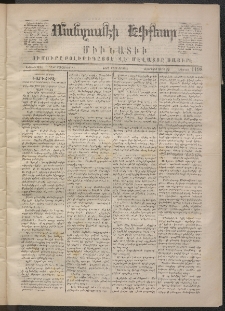 ՄԱՆԶՈՒՄԷԻ ԷՖՔԵԱՐ, 1870, Թիւ 1198 (Մարտ 31)