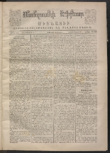 ՄԱՆԶՈՒՄԷԻ ԷՖՔԵԱՐ, 1870, Թիւ 1199 (Ապրիլ 1)